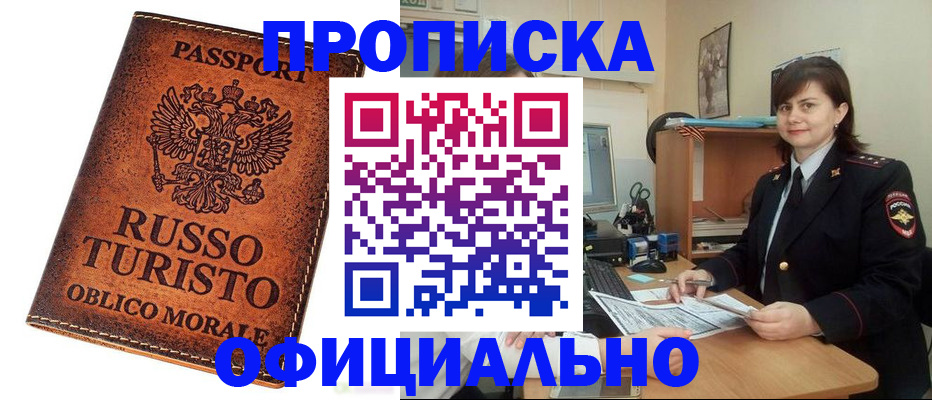 временная прописка в Камбарке