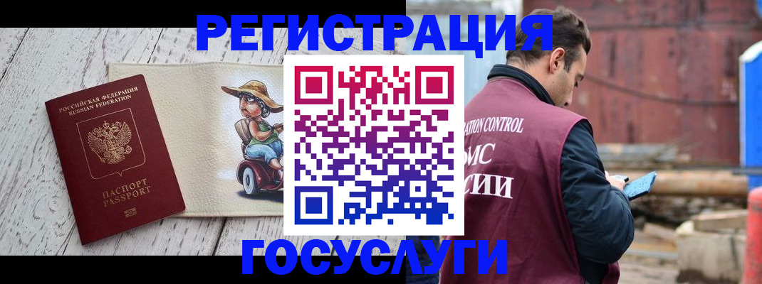 временная регистрация надежно в Камбарке