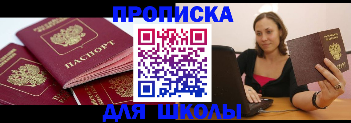прописка законно в Камбарке